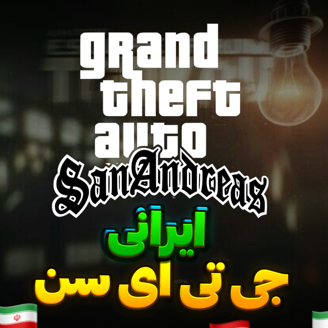 بازی ۲