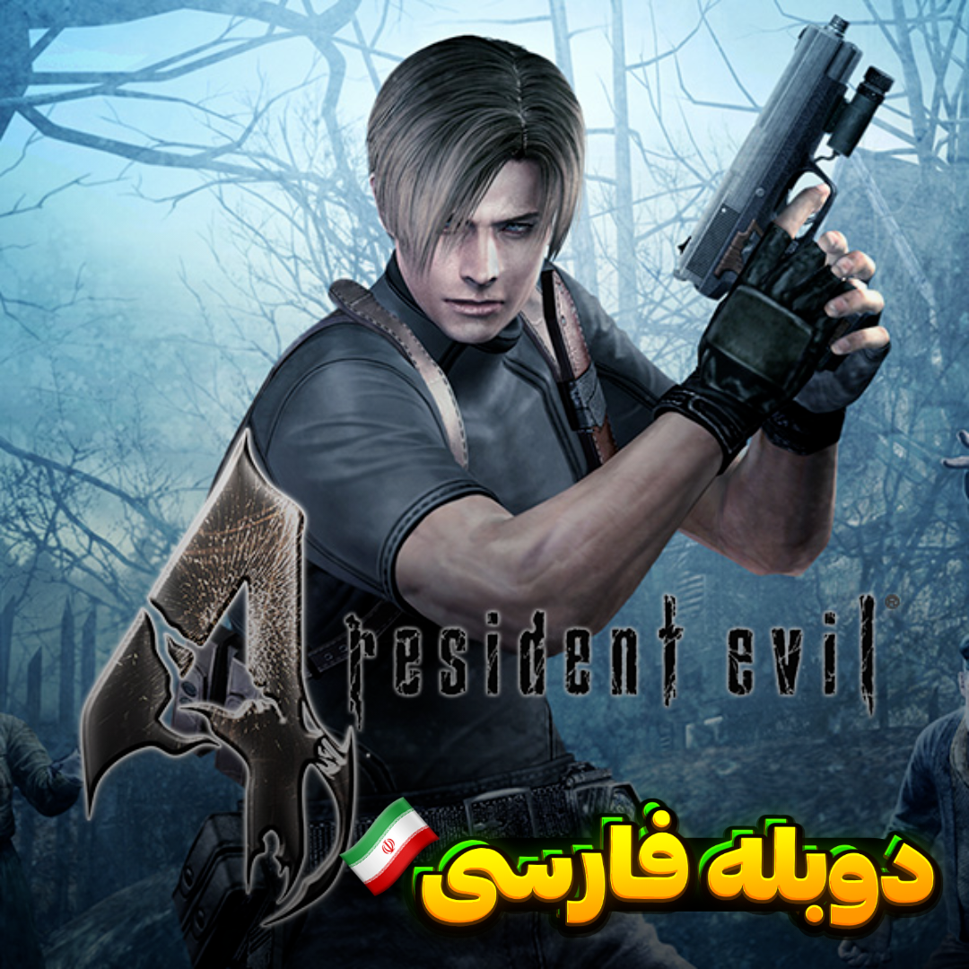 بازی ۵